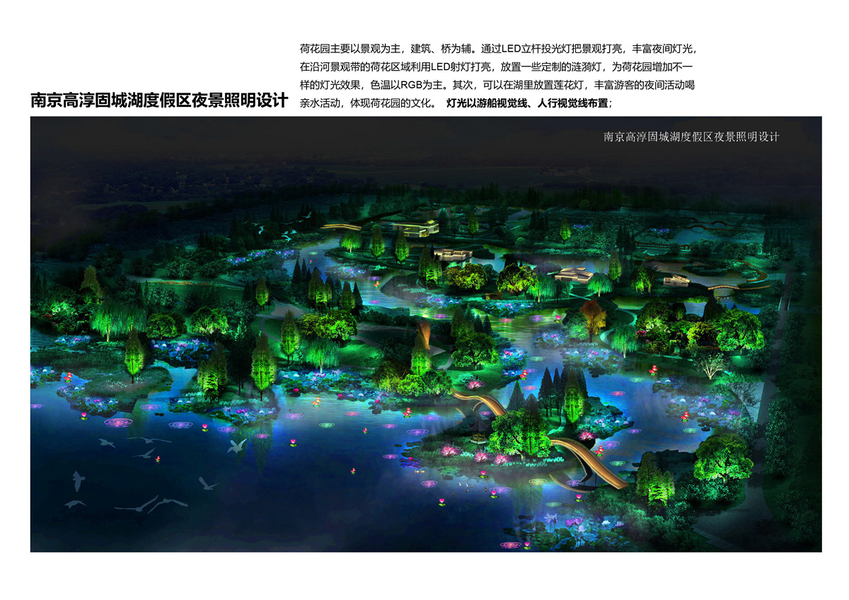 中國市政華北院燈光藝術(shù)研究院宣傳冊2021-29.jpg